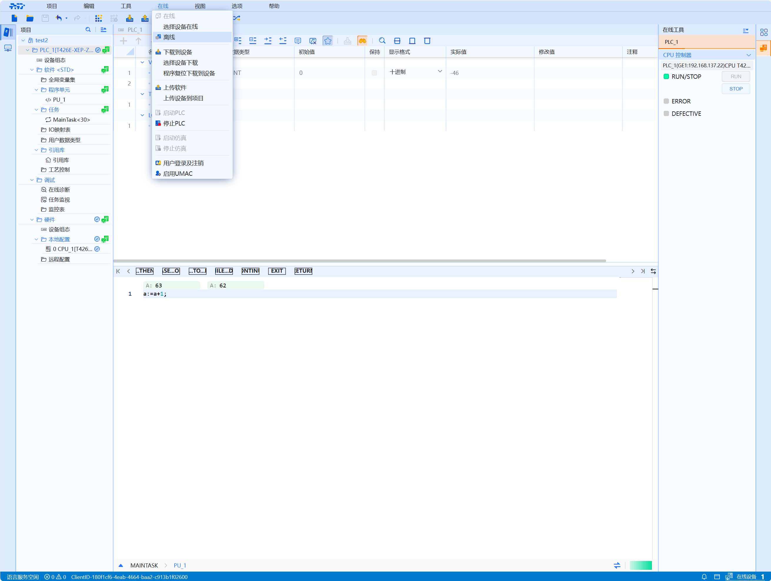 此图为离线图标 